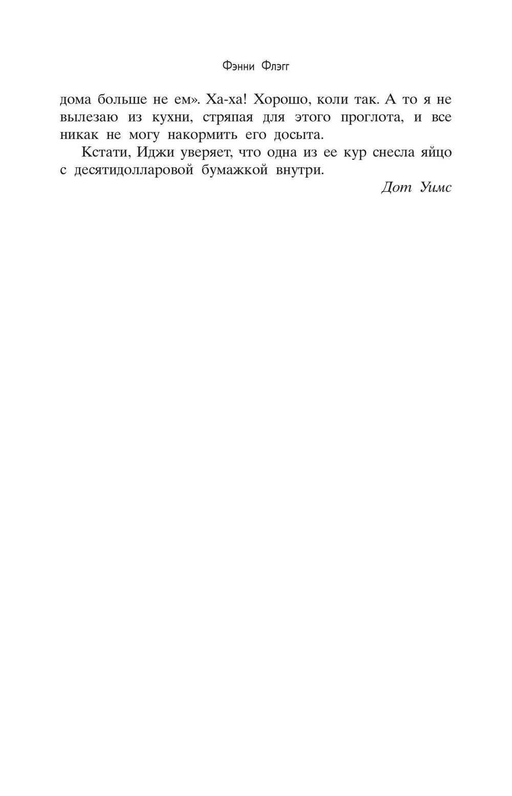 Жареные зеленые помидоры в кафе «Полустанок»