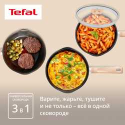 Сковорода Tefal One Pick Pot G1662504, 22 см