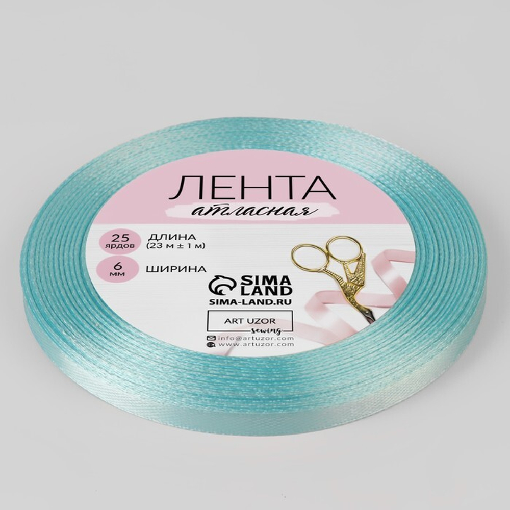 Лента атласная 06мм, 22 метра Голубой №11