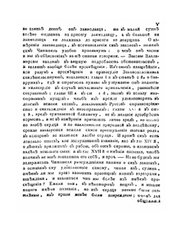 Правда руская. или Законы великих князей Ярослава Владимировича и Владимира Всеволодовича Мономаха | Нет автора