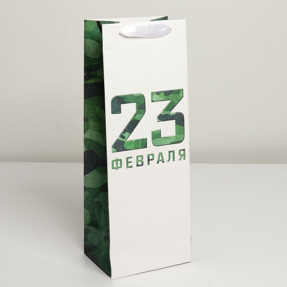 Пакет под бутылку «23 февраля» камуфляж, 13 × 36 × 10 см