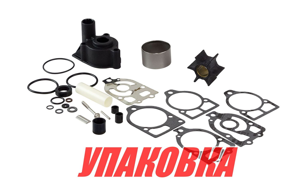 Ремкомплект помпы Mercury 135-200, Omax (упаковка из 4 шт.)