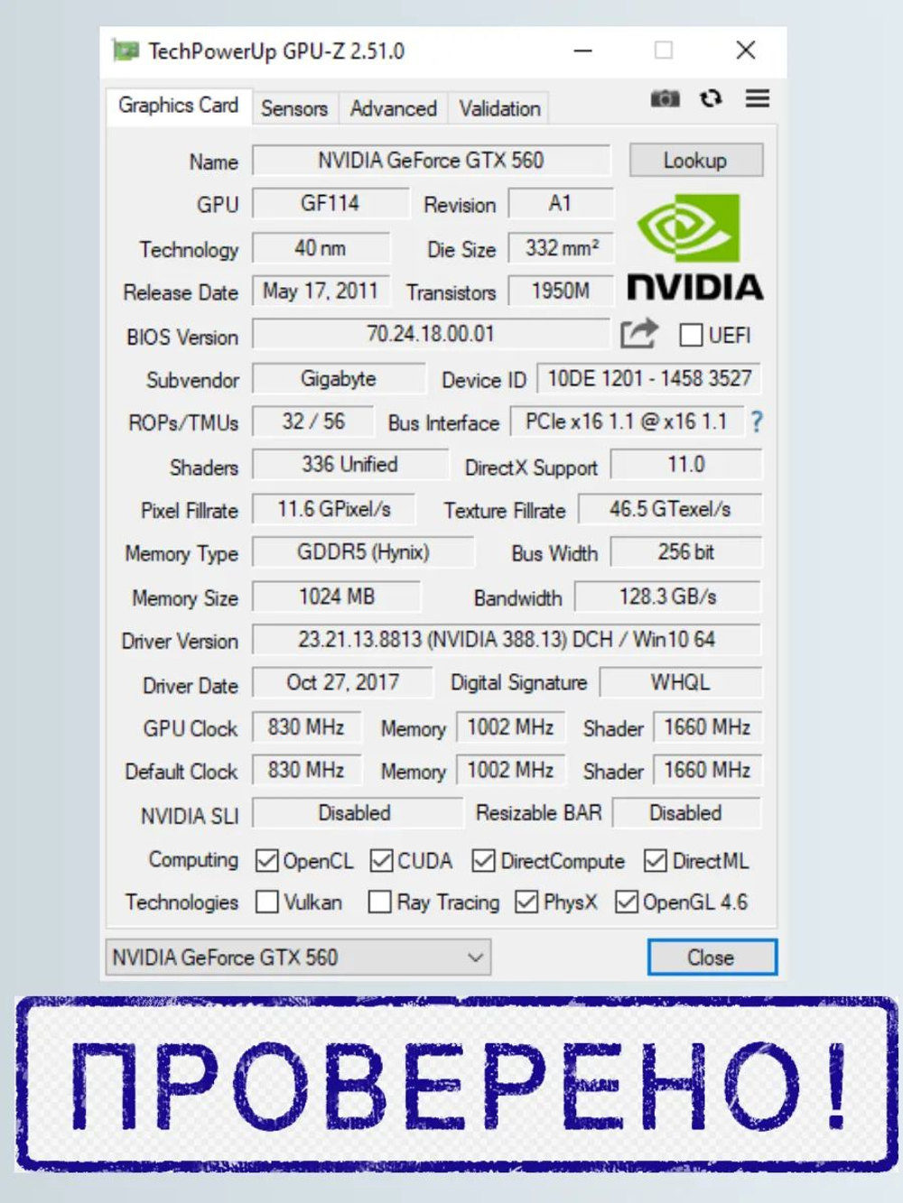 Видеокарта GigaByte GTX 560 1.0Gb