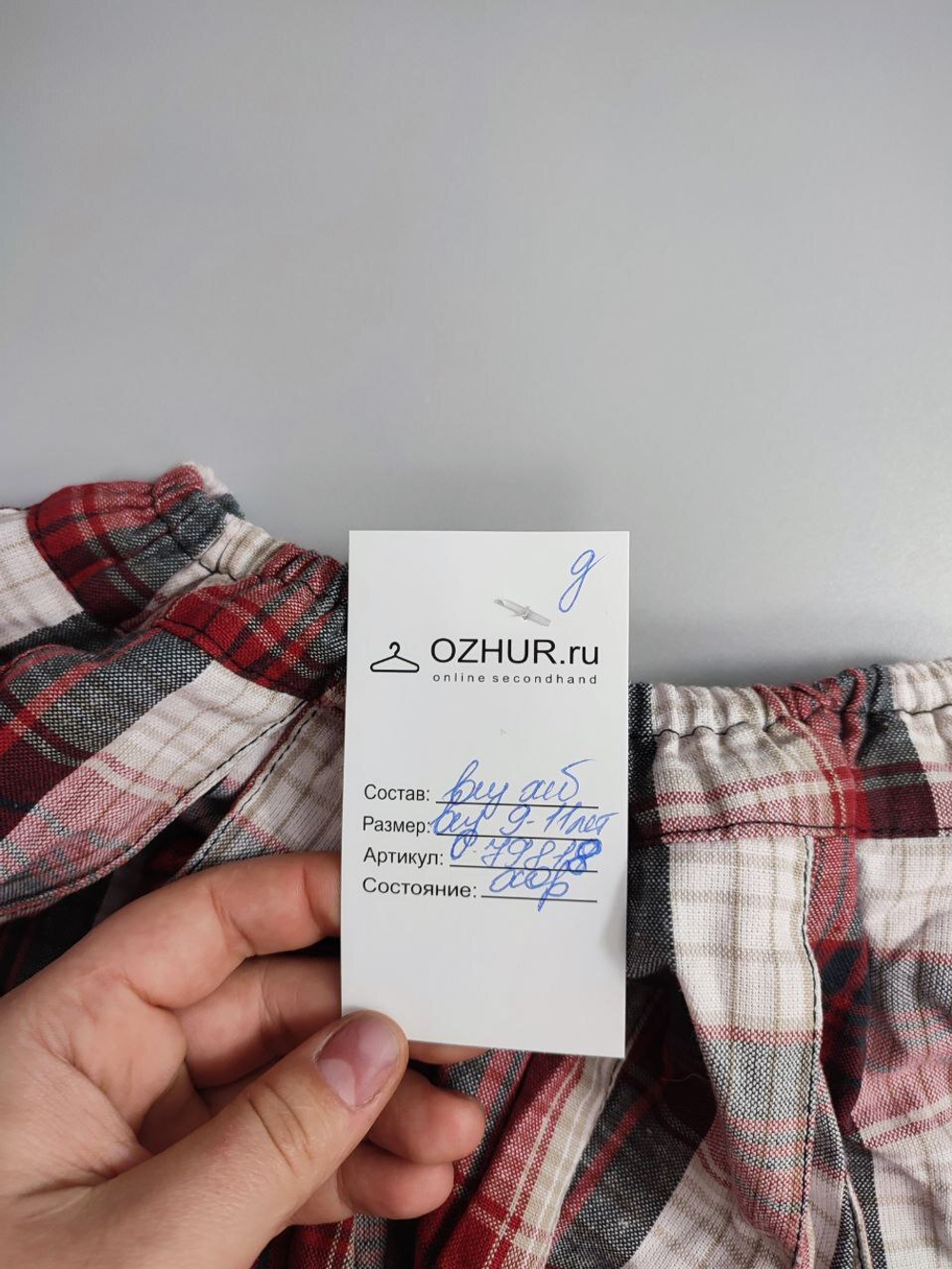 Юбка в клетку на 9-10 лет