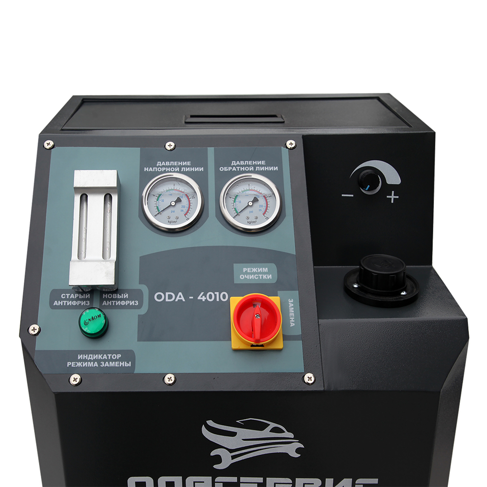 Установка для замены антифриза в системе охлаждения ОДА Сервис ODA-4010N