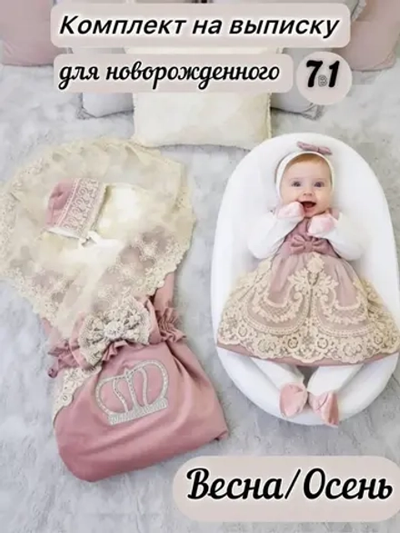 Конверт на выписку новорожденного весна-осень