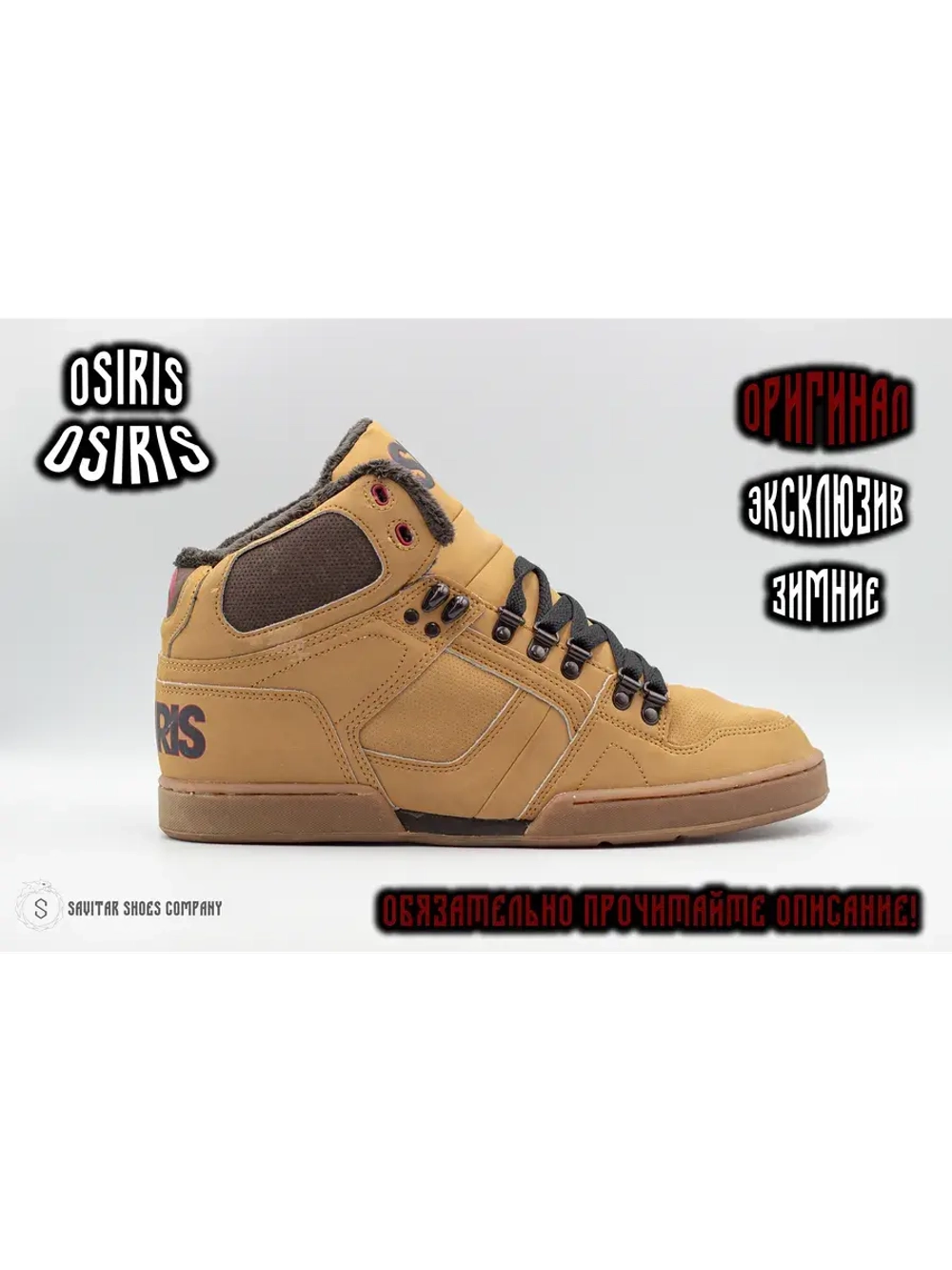 Дутые кеды NYC 83 SHR от Savitar Shoes Company