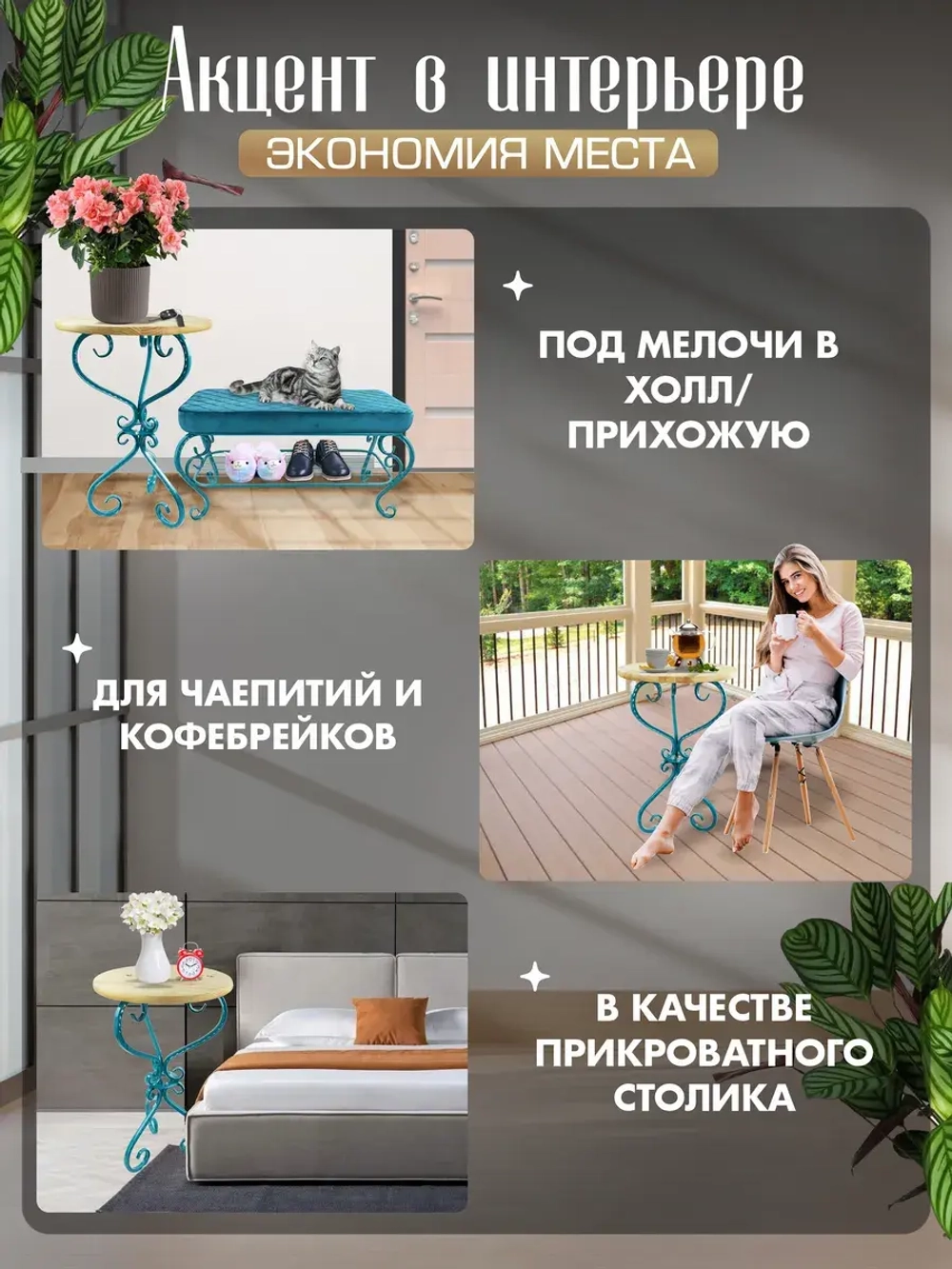 Столик Модерн-18