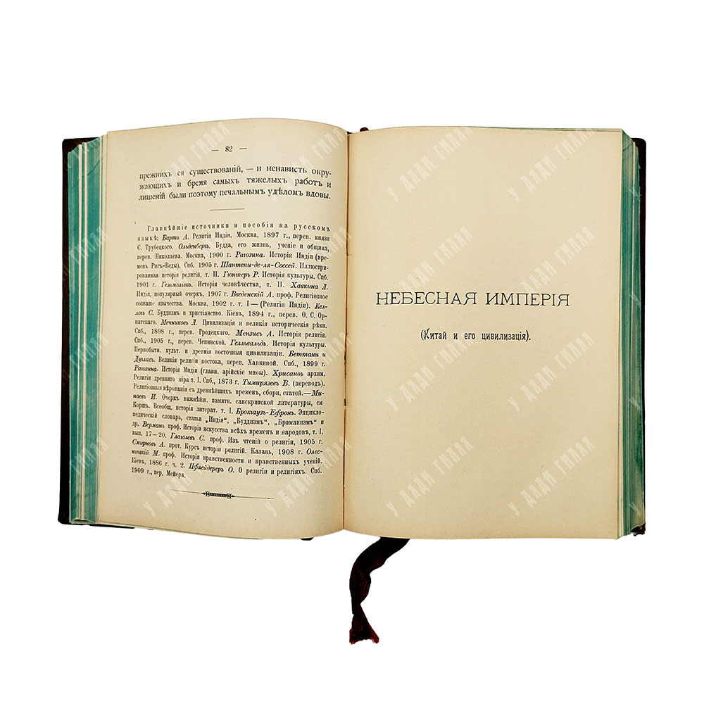[Полный комплект] Белявский Ф. Очерки по истории культуры. Т. 1-4, 1910.