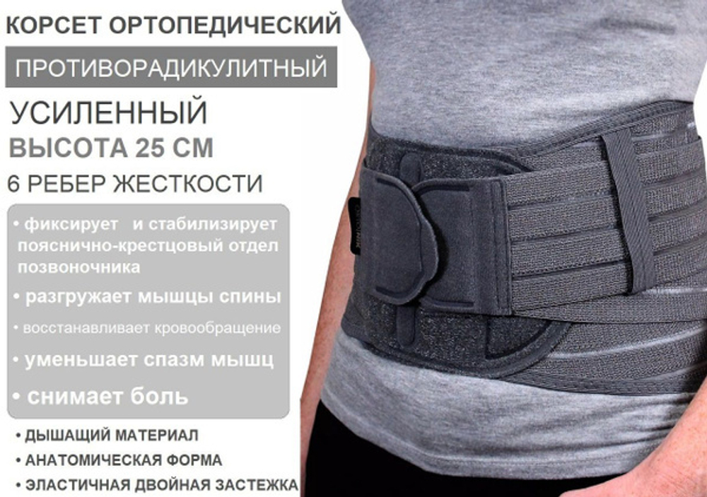 Корсет противорадикулитный ПР-314 (Размер: XXL, Цвет: серый)