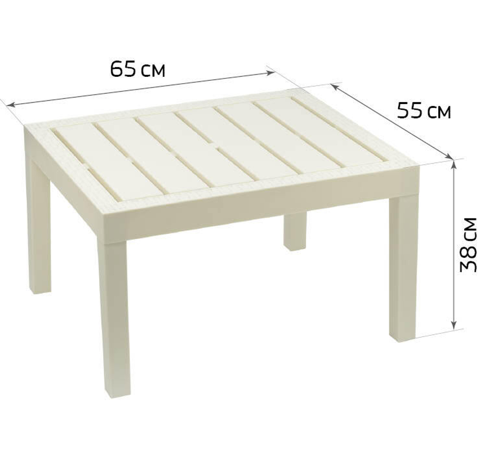 Стол РОТАНГ 650*550*380 (в разобранном виде в индивид. упаковке) М4008