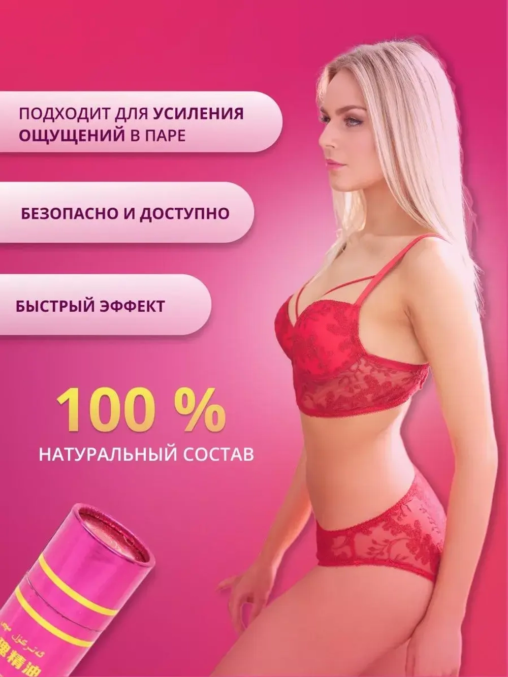 ЧКА в тубе для сокращения влагалища 1 палочка для женщин