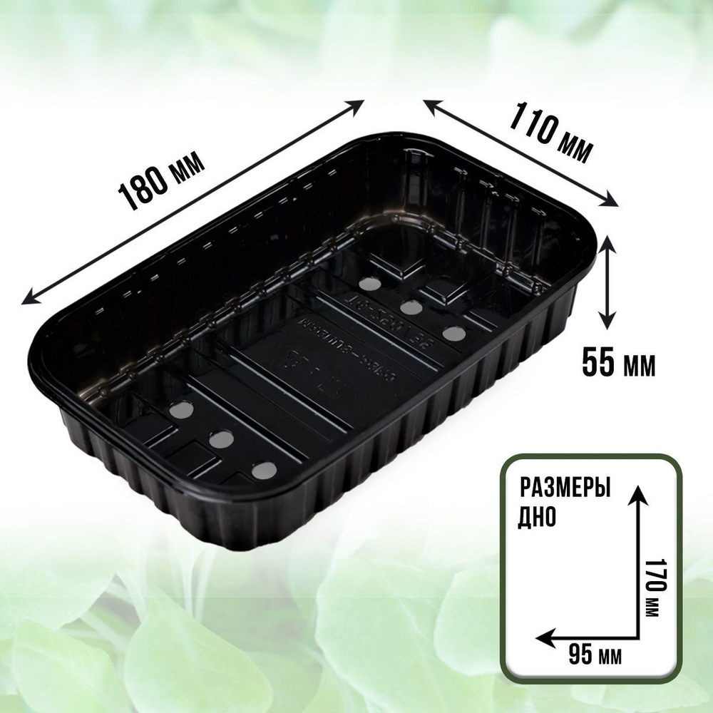 Лоток для выращивания свежей микрозелени / 18*11*5,5 см / 20 шт.