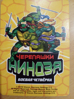 Коллекционная игровая карточка ЧЕРЕПАШКИ-НИНДЗЯ воины тени герой "Команда черепашек". 486 (226/260) обычная