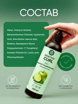 Набор для кудрявых волос с коллагеном