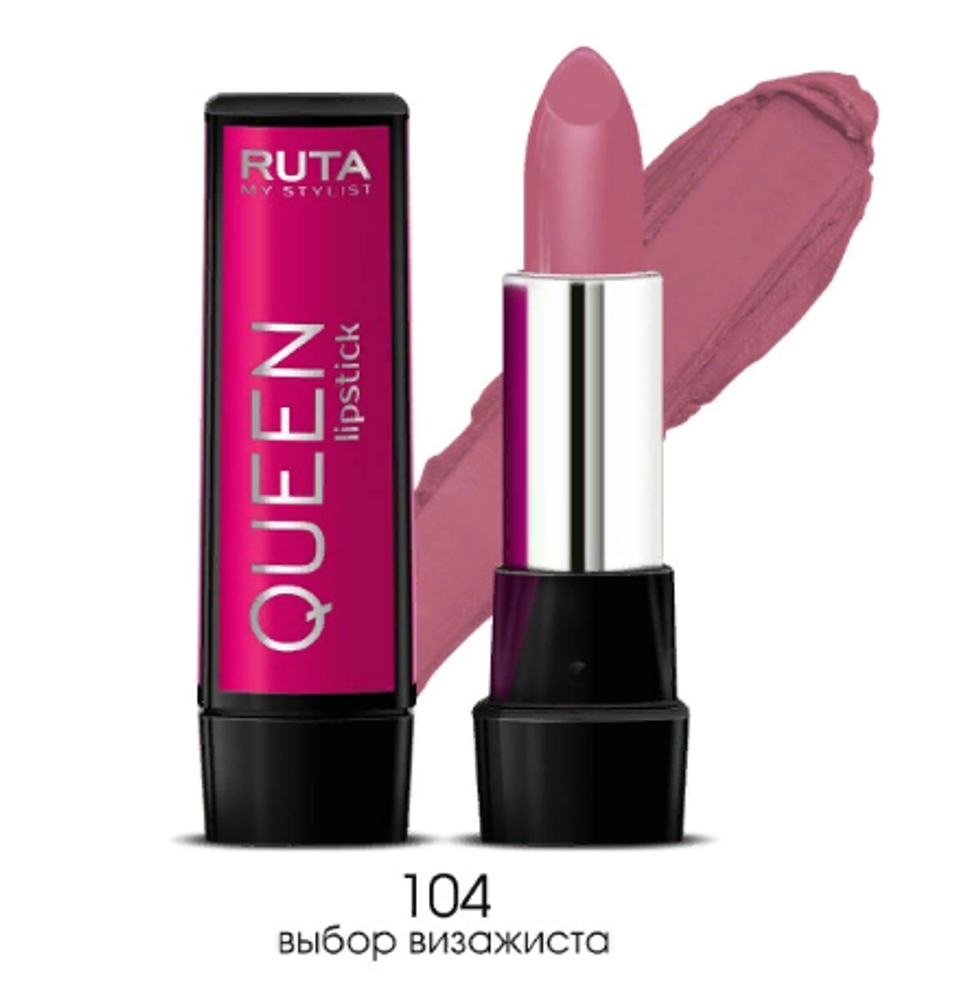 Ruta Помада для губ Queen Lipstick, тон №104, Выбор визажиста, 4,5 гр