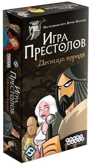 Игра &quot;Игра престолов: Десница короля&quot;