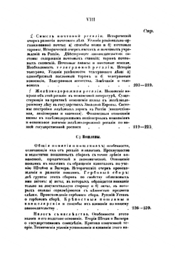 Курс финансового права | Львов Дмитрий Михайлович