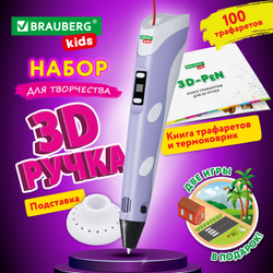 Ручка 3D с трафаретами PLA - пластиком и термоковриком BRAUBERG KIDS, 665188