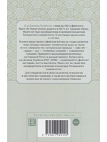 Психология суфизма