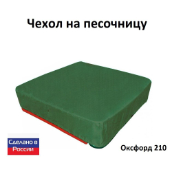 Чехол на песочницу 180*180 синий