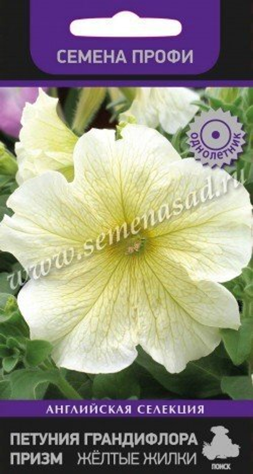 Петуния грандифлора Призм Желтые жилки
