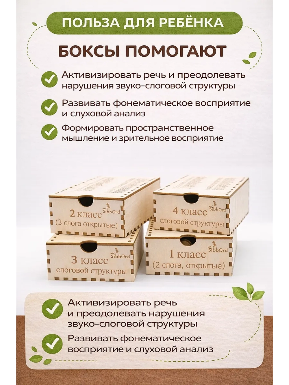 Логопедические игры "Слоговая структура слова"