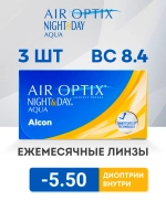Ежемесячные контактные линзы Air Optix Aqua Night&Day (уп. 3 линзы)