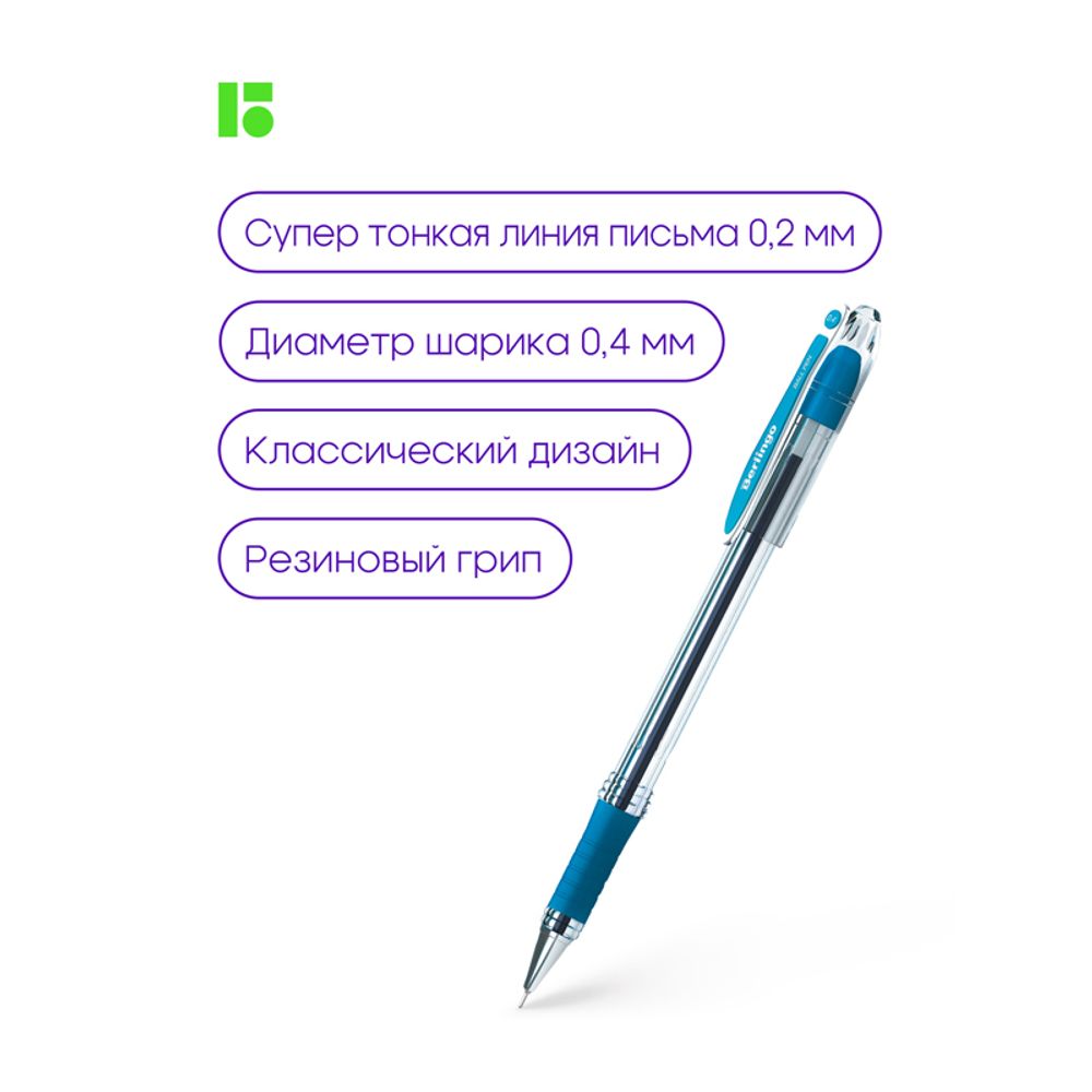 Ручка шариковая Berlingo "I-10" синяя, 0,4мм, грип, 3шт., блистер