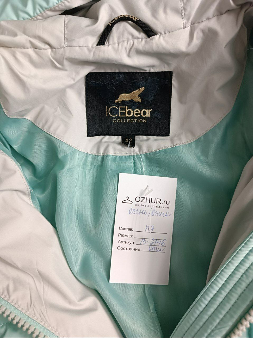Пуховик Icebear светлый демисезонный 42 размер