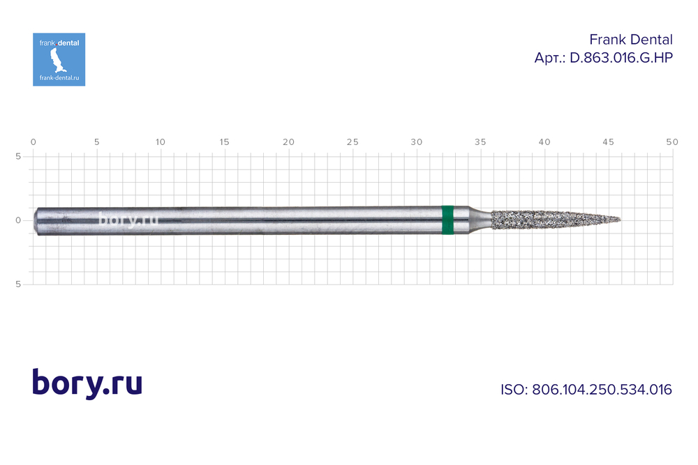 Фреза алмазная зеленая Frank Dental типа HP - D.863.016.G.HP