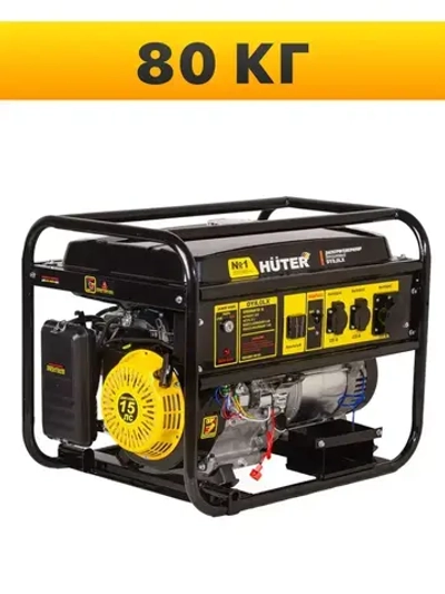 Генератор бензиновый 7кВт HUTER DY8.0LX, электростартер