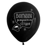 Шар (12''/30 см) С Днем Рождения Авокадо, Ассорти Пастель 2 ст.   50 шт.