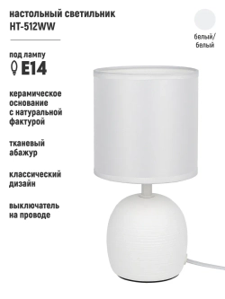 Настольный торшер на тумбочку, светильник прикроватный