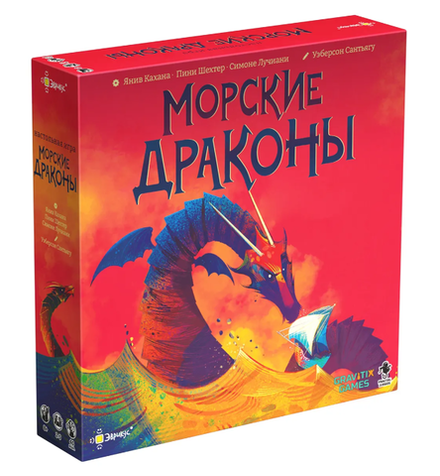 Настольная игра "Морские драконы"