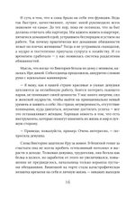 Из алмаза. Драгоценные идеи по воплощению целей и желаний
