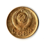 1 копейка 1949 год