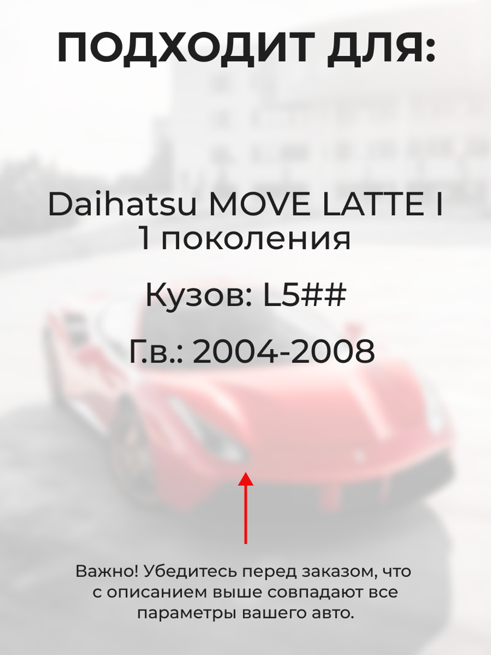 Ремкомплект ограничителей дверей Daihatsu MOVE LATTE (I) L5## (2 двери, тип 8) 2004-2008