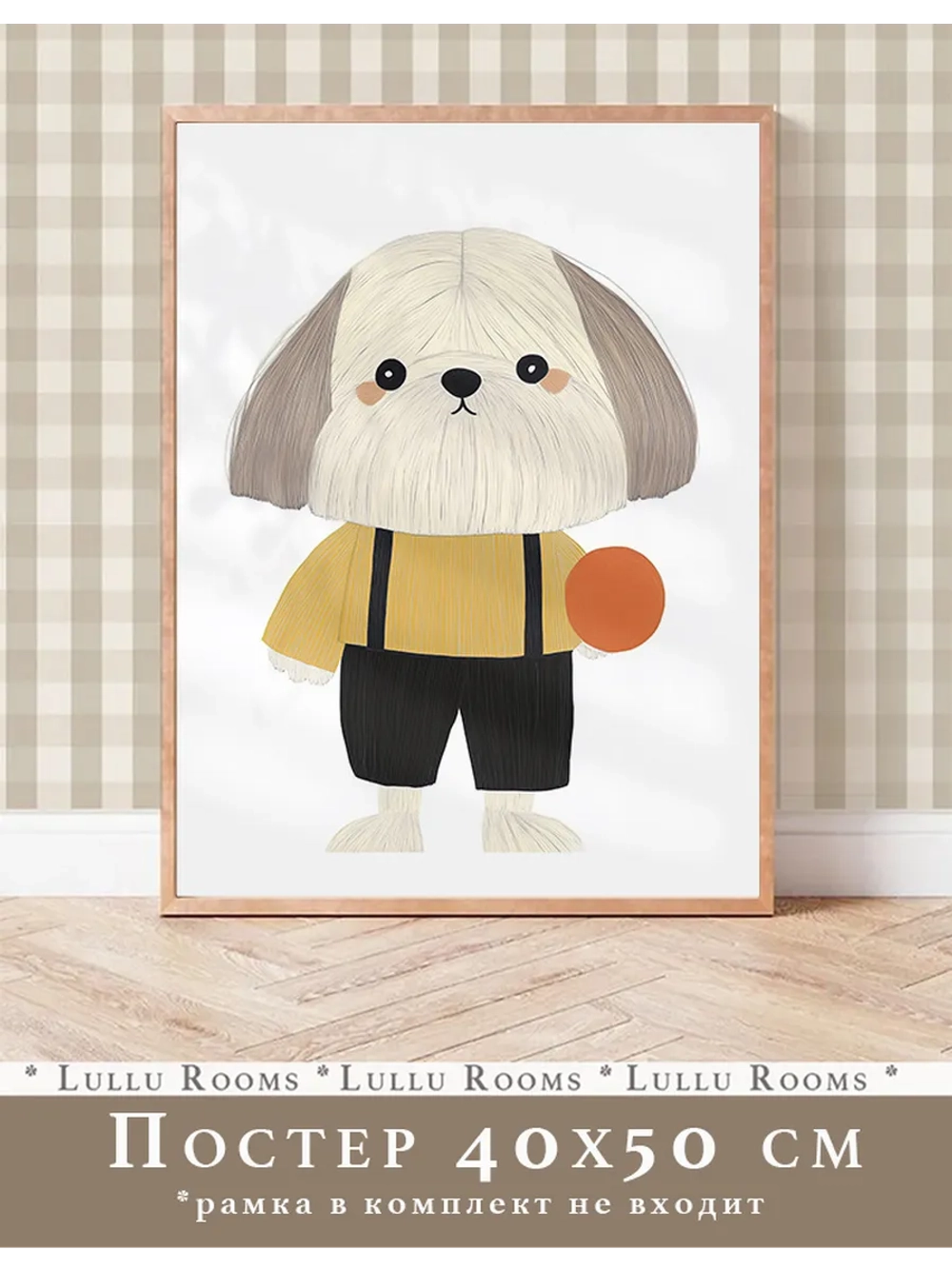 Постер в детскую 40х50 см интерьерный эстетика
