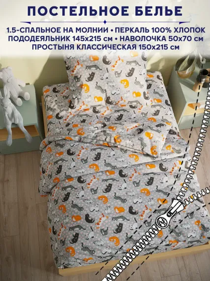 Комплект постельного белья Anna Maria Сказка непоседы 1.5 спальный