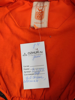 Куртка Fox-Cub демисезонная на 1 года