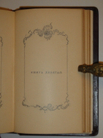 "Басни. Юбилейное издание. В 2-х томах". И.А.Крылов. 1895г.