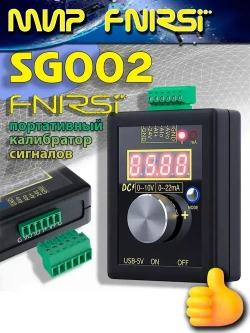 Калибратор симулятор сигналов FNIRSI SG002 4-20mA 0-10V портативный / высокоточный / регулируемого напряжения тока