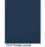Ткань для рулонных штор "Плайн" (35 цветов, ширина 200 см)