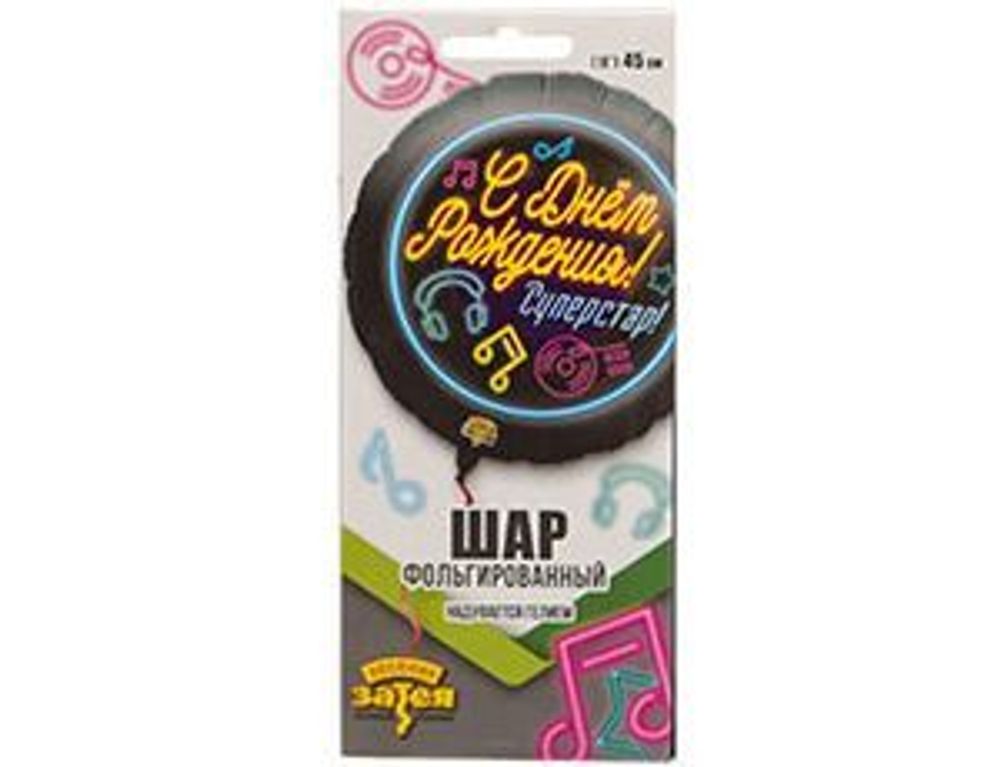 Шар (18"/46 см) Круг, РУС ДР СУПЕРСТАР