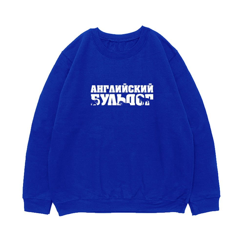 Свитшот "Английский бульдог"