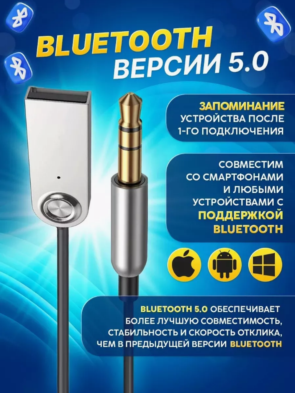 Авто-Адаптер Bluetooth-USB /Jack 3,5 мм с микрофоном витой кабель BT200