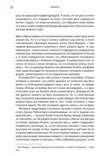 «Человек, первым открывший Бродского Западу»