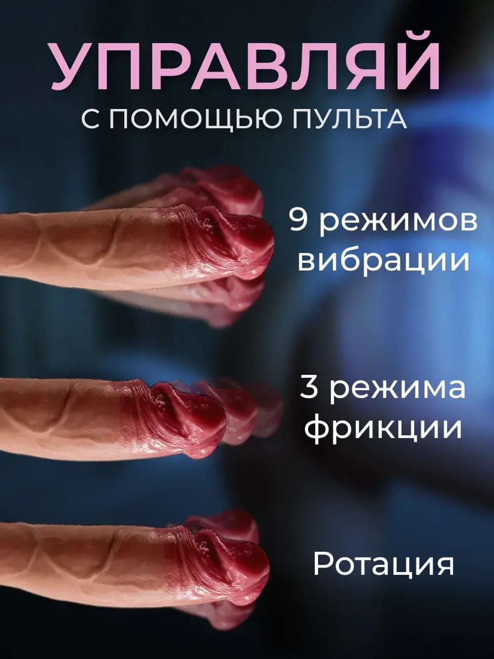 Вибратор большой и реалистичный дилдо