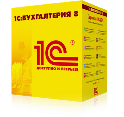 1С:Бухгалтерия 8 ПРОФ